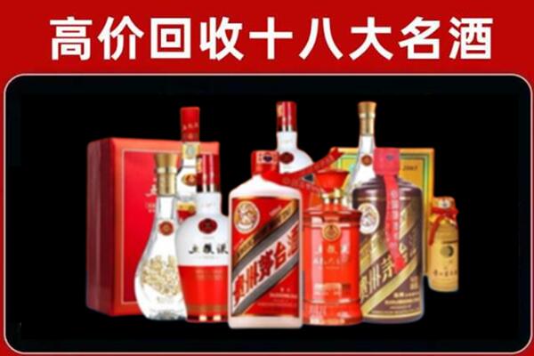 平邑回收老酒